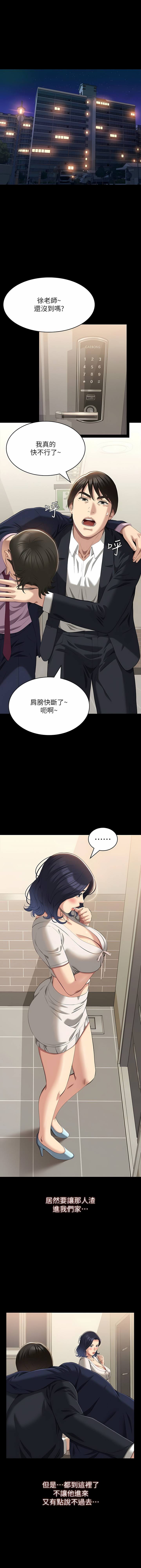 [EOLKKI & 六月 & 月九千] 万能履历表 | 萬能履歷表 61-119 [Chinese] [Ongoing] - Page 101