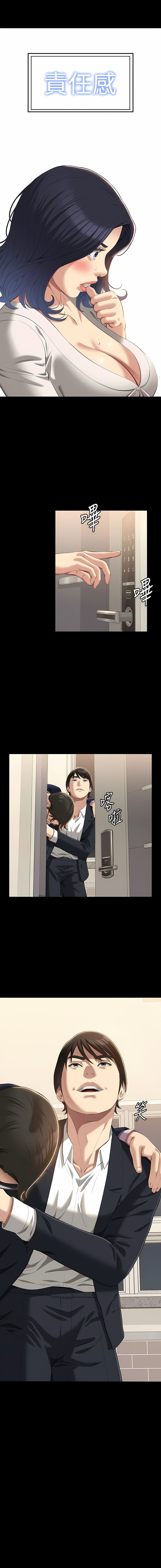 [EOLKKI & 六月 & 月九千] 万能履历表 | 萬能履歷表 61-119 [Chinese] [Ongoing] - Page 102