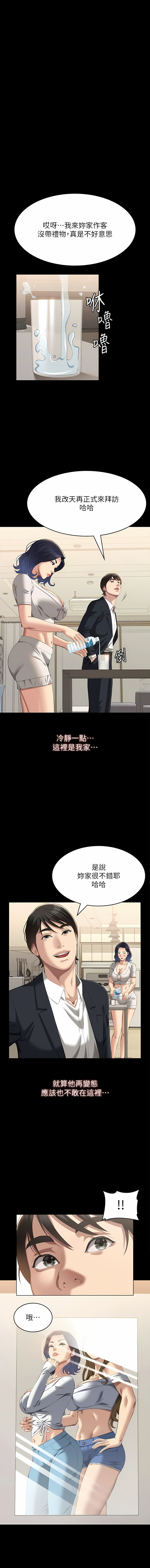 [EOLKKI & 六月 & 月九千] 万能履历表 | 萬能履歷表 61-119 [Chinese] [Ongoing] - Page 104