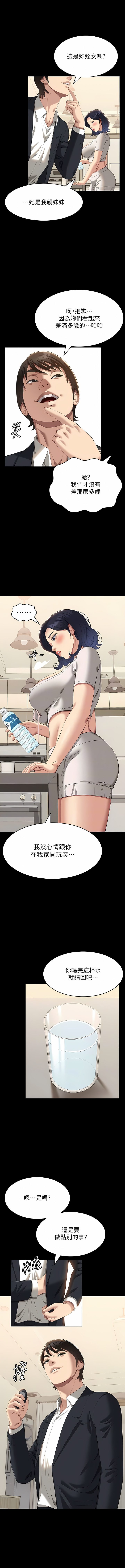 [EOLKKI & 六月 & 月九千] 万能履历表 | 萬能履歷表 61-119 [Chinese] [Ongoing] - Page 105