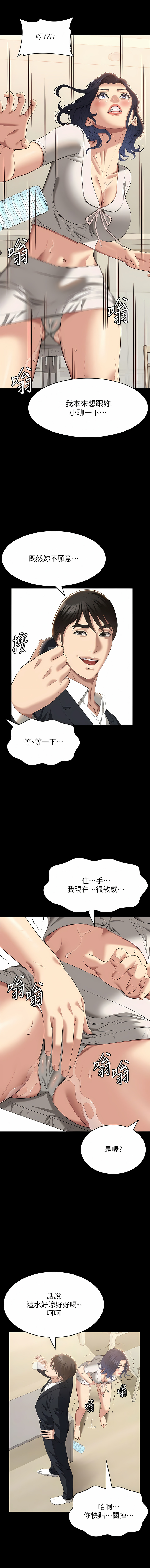 [EOLKKI & 六月 & 月九千] 万能履历表 | 萬能履歷表 61-119 [Chinese] [Ongoing] - Page 106