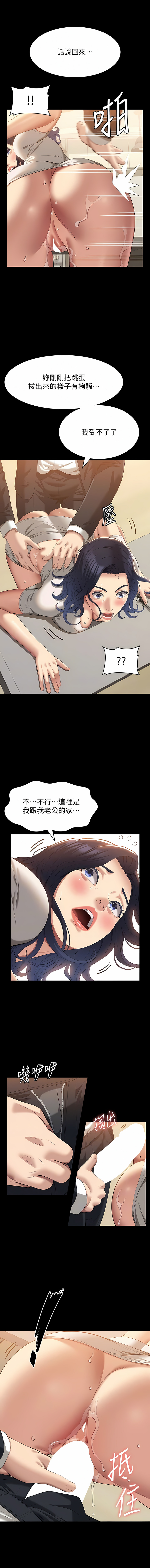 [EOLKKI & 六月 & 月九千] 万能履历表 | 萬能履歷表 61-119 [Chinese] [Ongoing] - Page 109