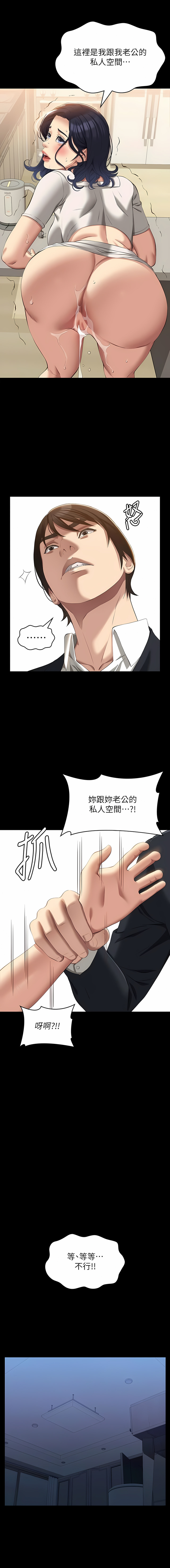[EOLKKI & 六月 & 月九千] 万能履历表 | 萬能履歷表 61-119 [Chinese] [Ongoing] - Page 114