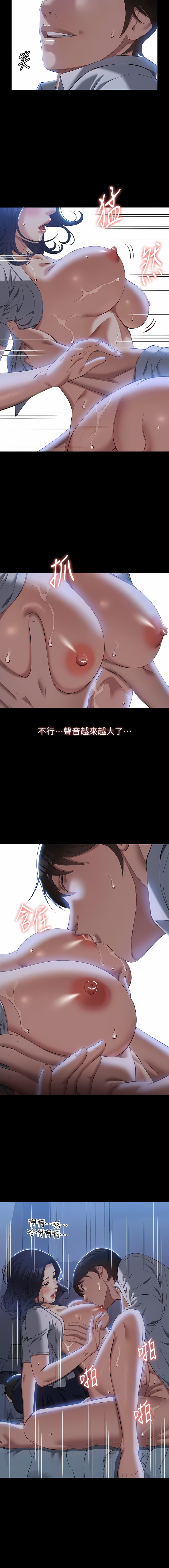 [EOLKKI & 六月 & 月九千] 万能履历表 | 萬能履歷表 61-119 [Chinese] [Ongoing] - Page 129