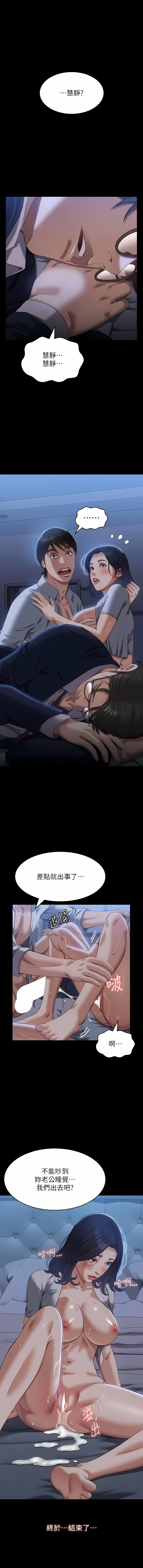 [EOLKKI & 六月 & 月九千] 万能履历表 | 萬能履歷表 61-119 [Chinese] [Ongoing] - Page 133