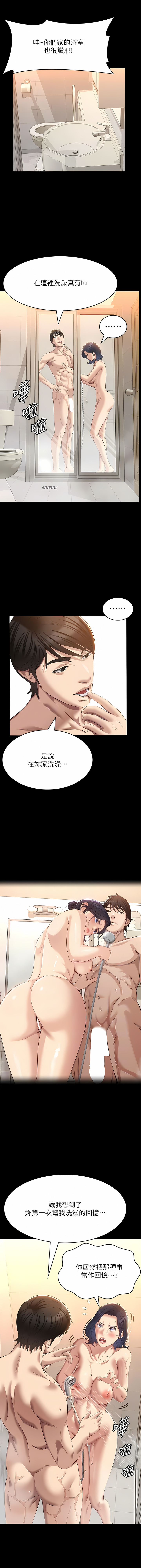 [EOLKKI & 六月 & 月九千] 万能履历表 | 萬能履歷表 61-119 [Chinese] [Ongoing] - Page 137