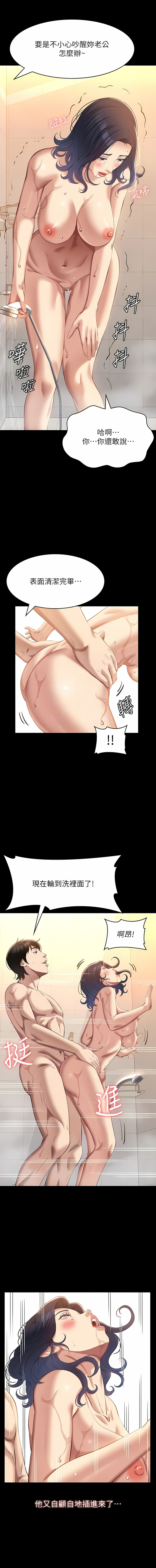 [EOLKKI & 六月 & 月九千] 万能履历表 | 萬能履歷表 61-119 [Chinese] [Ongoing] - Page 141