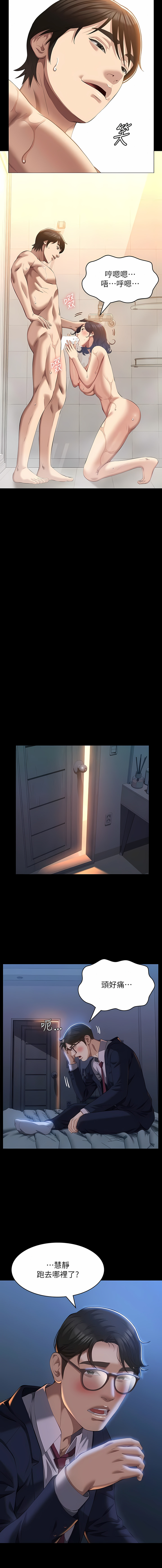 [EOLKKI & 六月 & 月九千] 万能履历表 | 萬能履歷表 61-119 [Chinese] [Ongoing] - Page 146