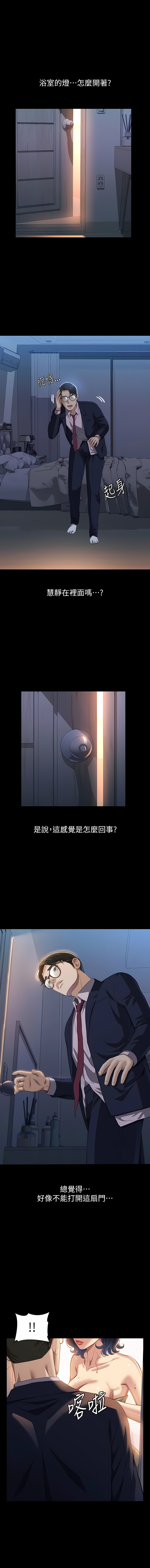 [EOLKKI & 六月 & 月九千] 万能履历表 | 萬能履歷表 61-119 [Chinese] [Ongoing] - Page 148