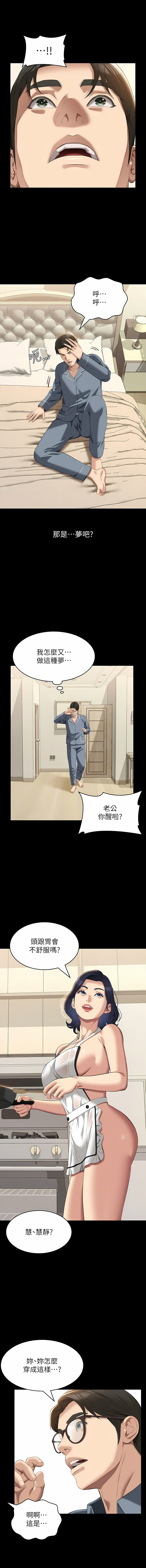 [EOLKKI & 六月 & 月九千] 万能履历表 | 萬能履歷表 61-119 [Chinese] [Ongoing] - Page 152