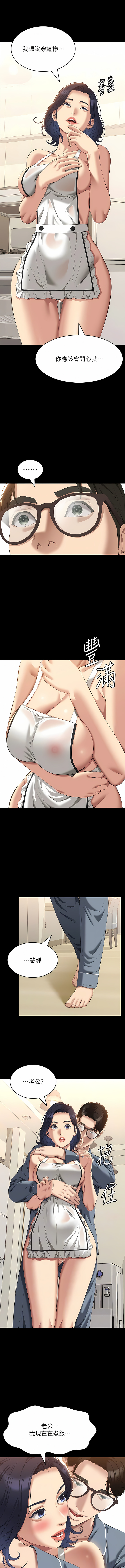 [EOLKKI & 六月 & 月九千] 万能履历表 | 萬能履歷表 61-119 [Chinese] [Ongoing] - Page 153