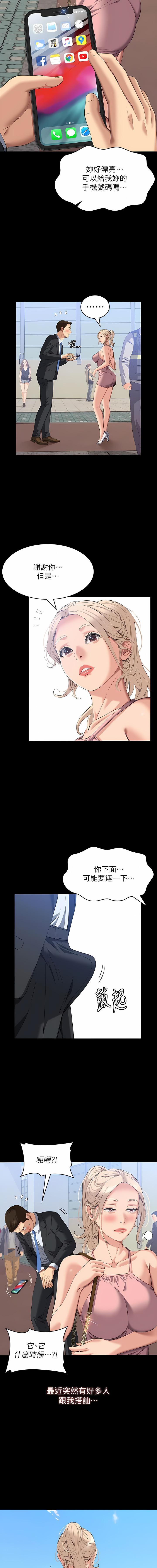 [EOLKKI & 六月 & 月九千] 万能履历表 | 萬能履歷表 61-119 [Chinese] [Ongoing] - Page 160