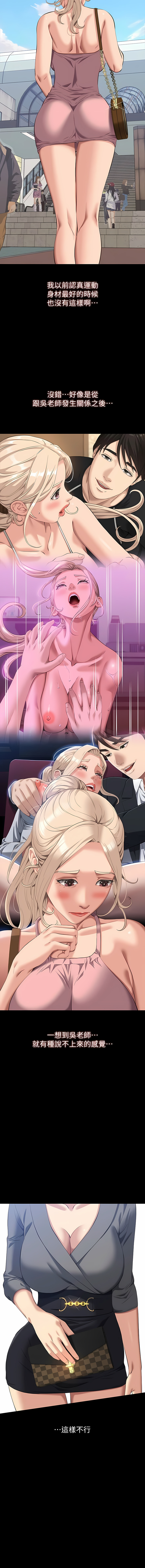 [EOLKKI & 六月 & 月九千] 万能履历表 | 萬能履歷表 61-119 [Chinese] [Ongoing] - Page 161