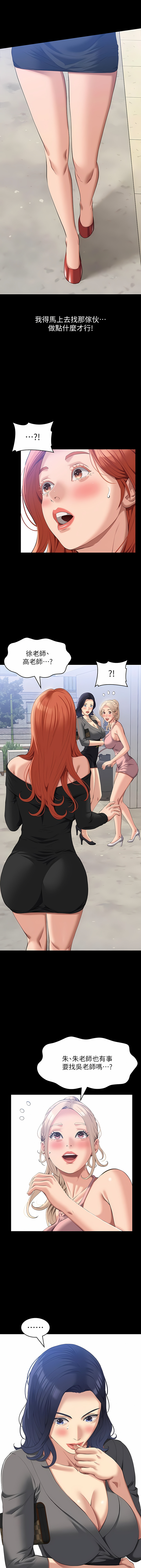 [EOLKKI & 六月 & 月九千] 万能履历表 | 萬能履歷表 61-119 [Chinese] [Ongoing] - Page 162