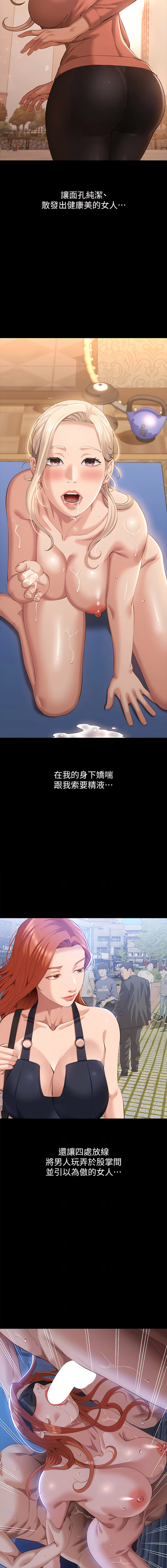 [EOLKKI & 六月 & 月九千] 万能履历表 | 萬能履歷表 61-119 [Chinese] [Ongoing] - Page 166