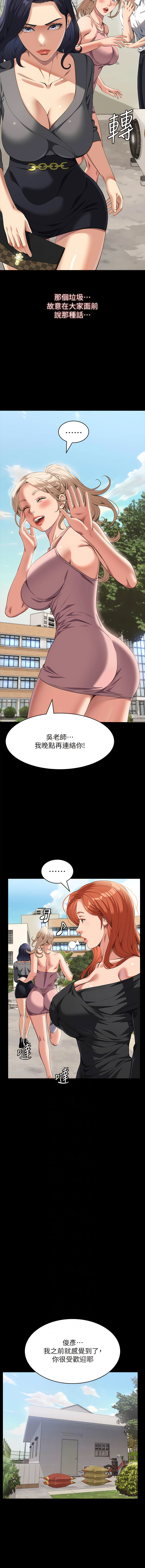 [EOLKKI & 六月 & 月九千] 万能履历表 | 萬能履歷表 61-119 [Chinese] [Ongoing] - Page 170