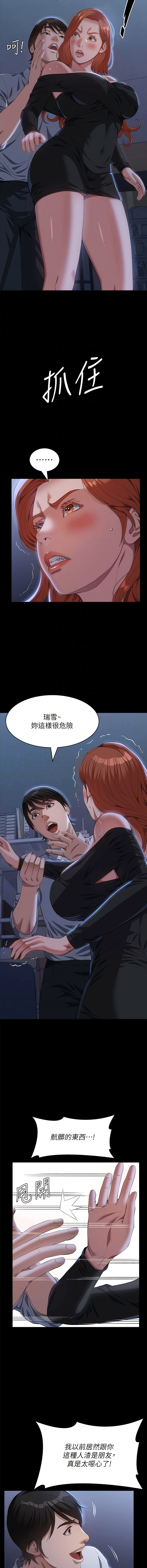 [EOLKKI & 六月 & 月九千] 万能履历表 | 萬能履歷表 61-119 [Chinese] [Ongoing] - Page 173