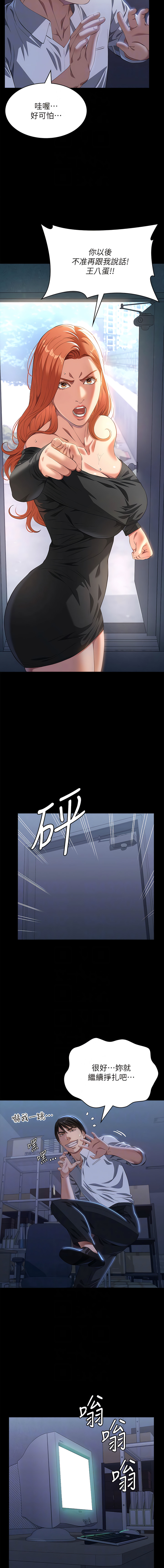 [EOLKKI & 六月 & 月九千] 万能履历表 | 萬能履歷表 61-119 [Chinese] [Ongoing] - Page 174