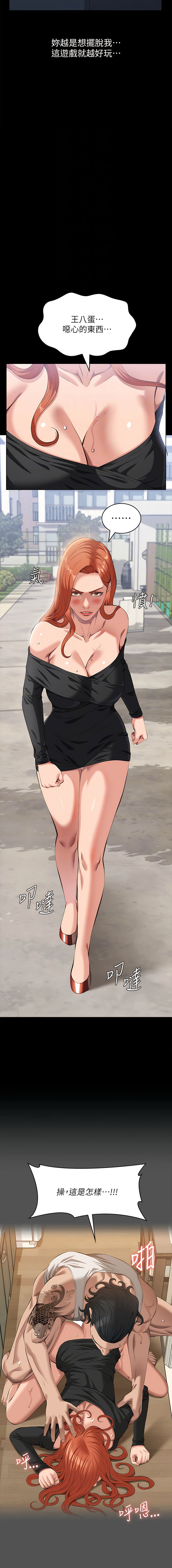 [EOLKKI & 六月 & 月九千] 万能履历表 | 萬能履歷表 61-119 [Chinese] [Ongoing] - Page 175