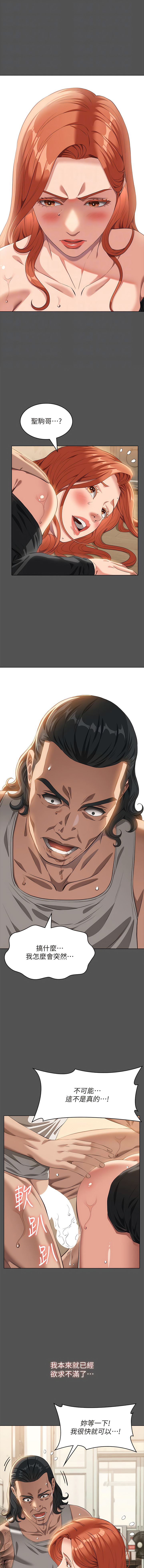 [EOLKKI & 六月 & 月九千] 万能履历表 | 萬能履歷表 61-119 [Chinese] [Ongoing] - Page 176