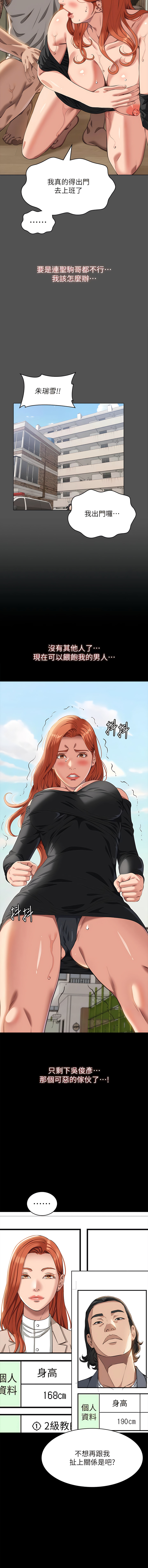 [EOLKKI & 六月 & 月九千] 万能履历表 | 萬能履歷表 61-119 [Chinese] [Ongoing] - Page 177