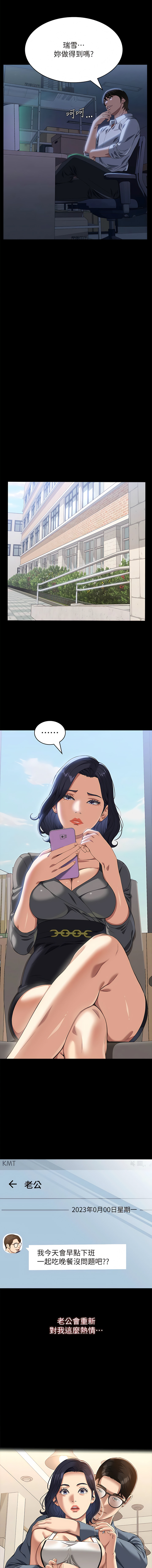 [EOLKKI & 六月 & 月九千] 万能履历表 | 萬能履歷表 61-119 [Chinese] [Ongoing] - Page 178