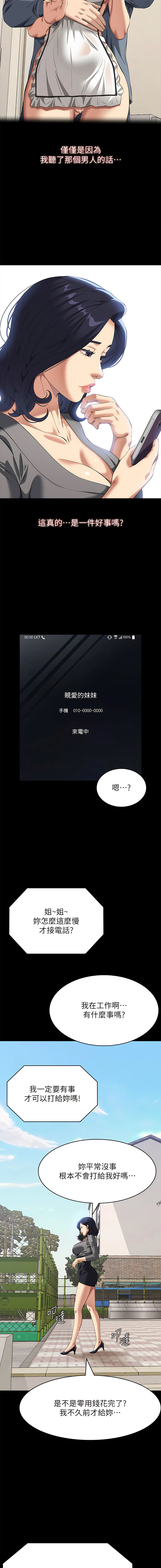 [EOLKKI & 六月 & 月九千] 万能履历表 | 萬能履歷表 61-119 [Chinese] [Ongoing] - Page 179