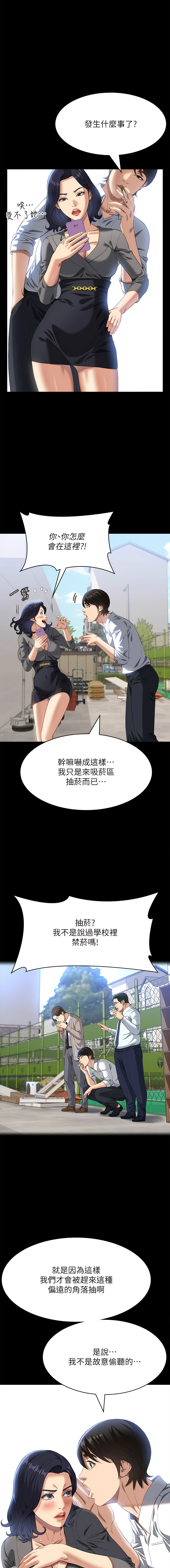 [EOLKKI & 六月 & 月九千] 万能履历表 | 萬能履歷表 61-119 [Chinese] [Ongoing] - Page 181