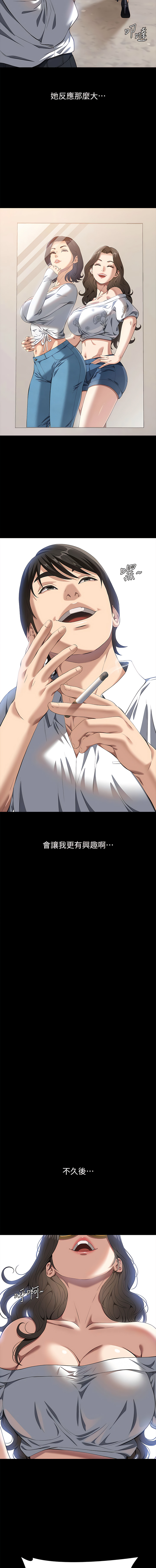 [EOLKKI & 六月 & 月九千] 万能履历表 | 萬能履歷表 61-119 [Chinese] [Ongoing] - Page 183