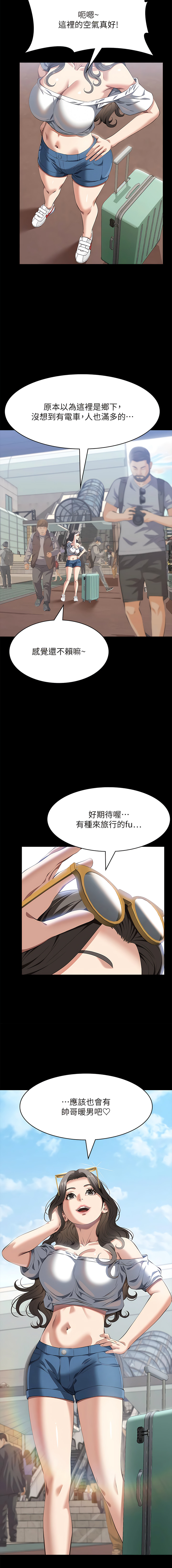 [EOLKKI & 六月 & 月九千] 万能履历表 | 萬能履歷表 61-119 [Chinese] [Ongoing] - Page 184