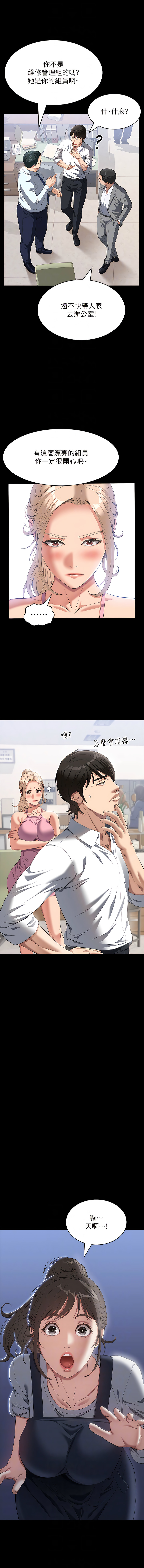 [EOLKKI & 六月 & 月九千] 万能履历表 | 萬能履歷表 61-119 [Chinese] [Ongoing] - Page 193