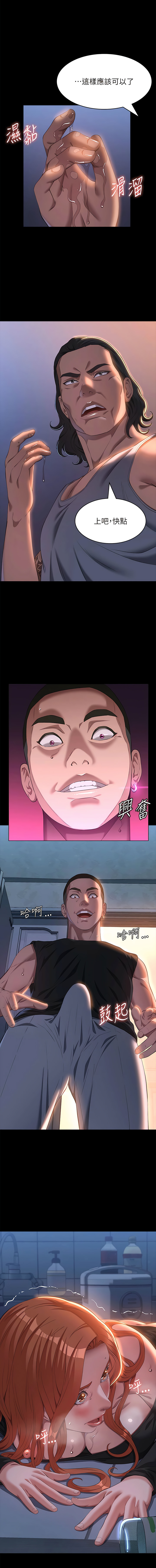 [EOLKKI & 六月 & 月九千] 万能履历表 | 萬能履歷表 61-119 [Chinese] [Ongoing] - Page 201