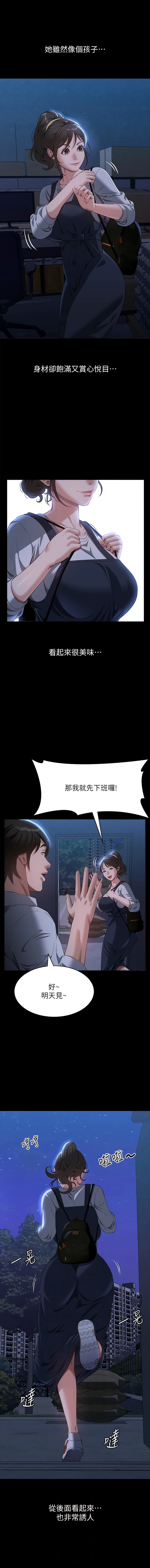 [EOLKKI & 六月 & 月九千] 万能履历表 | 萬能履歷表 61-119 [Chinese] [Ongoing] - Page 204
