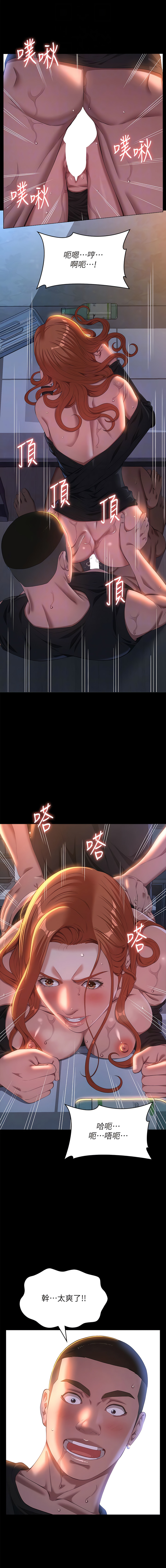 [EOLKKI & 六月 & 月九千] 万能履历表 | 萬能履歷表 61-119 [Chinese] [Ongoing] - Page 206