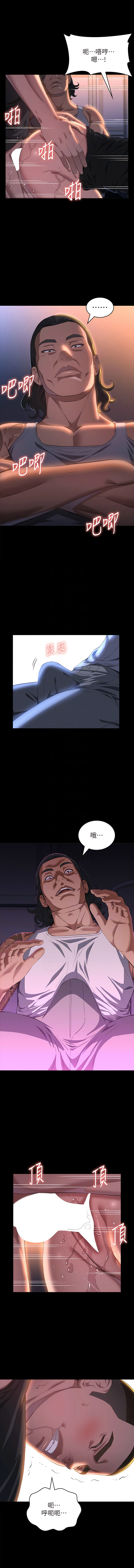 [EOLKKI & 六月 & 月九千] 万能履历表 | 萬能履歷表 61-119 [Chinese] [Ongoing] - Page 207