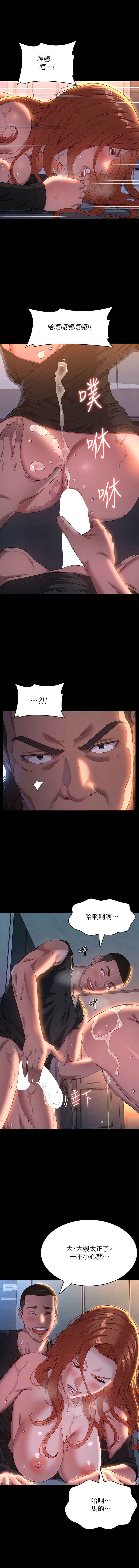 [EOLKKI & 六月 & 月九千] 万能履历表 | 萬能履歷表 61-119 [Chinese] [Ongoing] - Page 208