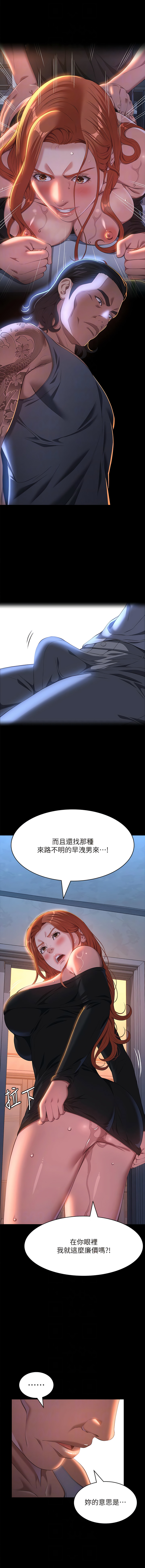 [EOLKKI & 六月 & 月九千] 万能履历表 | 萬能履歷表 61-119 [Chinese] [Ongoing] - Page 210