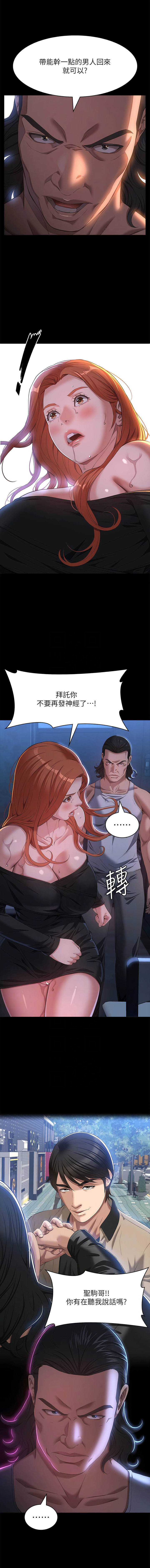 [EOLKKI & 六月 & 月九千] 万能履历表 | 萬能履歷表 61-119 [Chinese] [Ongoing] - Page 211