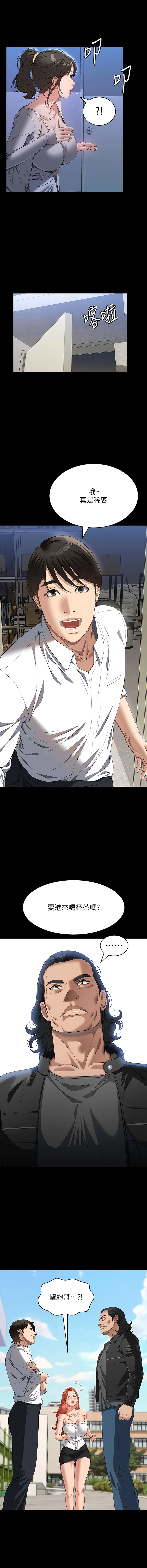 [EOLKKI & 六月 & 月九千] 万能履历表 | 萬能履歷表 61-119 [Chinese] [Ongoing] - Page 215