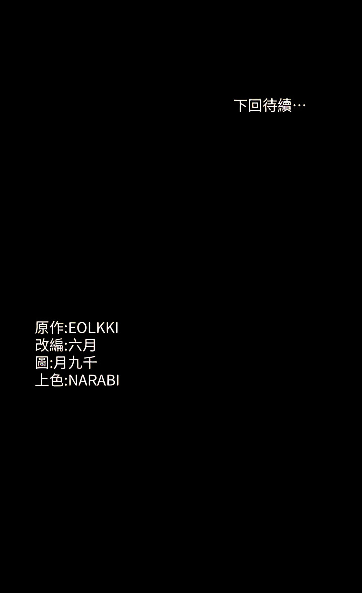 [EOLKKI & 六月 & 月九千] 万能履历表 | 萬能履歷表 61-119 [Chinese] [Ongoing] - Page 217