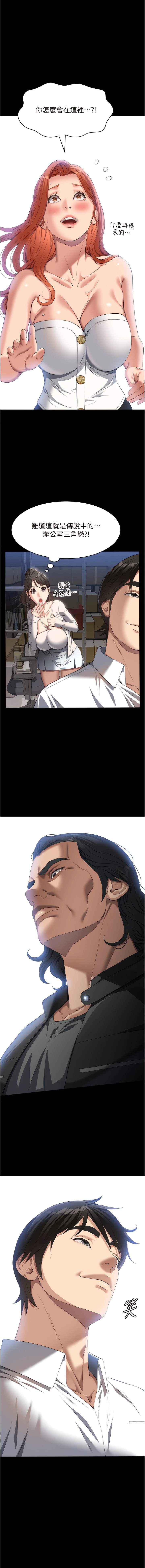 [EOLKKI & 六月 & 月九千] 万能履历表 | 萬能履歷表 61-119 [Chinese] [Ongoing] - Page 218