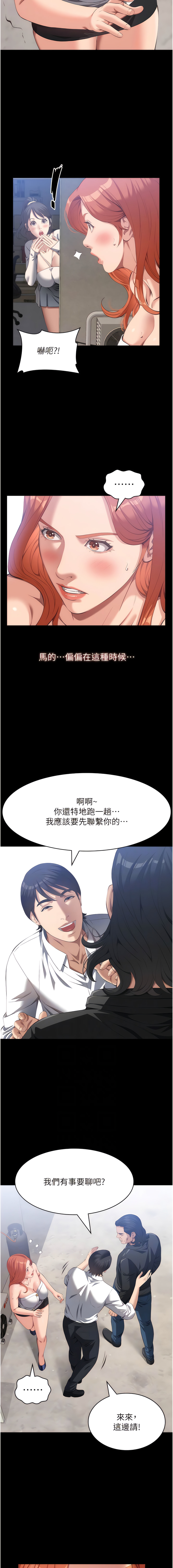 [EOLKKI & 六月 & 月九千] 万能履历表 | 萬能履歷表 61-119 [Chinese] [Ongoing] - Page 223