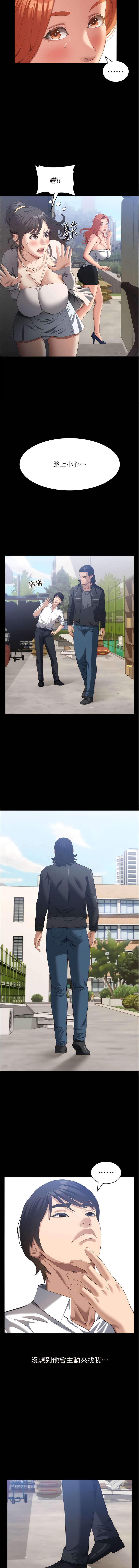 [EOLKKI & 六月 & 月九千] 万能履历表 | 萬能履歷表 61-119 [Chinese] [Ongoing] - Page 224