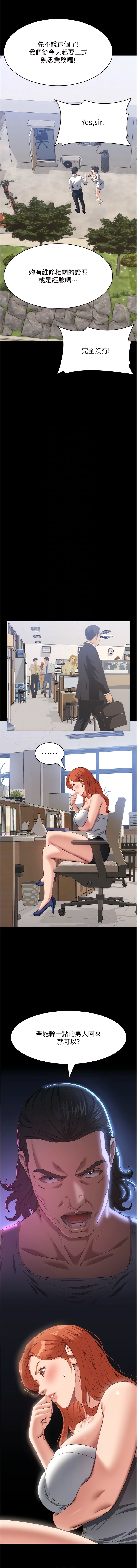 [EOLKKI & 六月 & 月九千] 万能履历表 | 萬能履歷表 61-119 [Chinese] [Ongoing] - Page 226