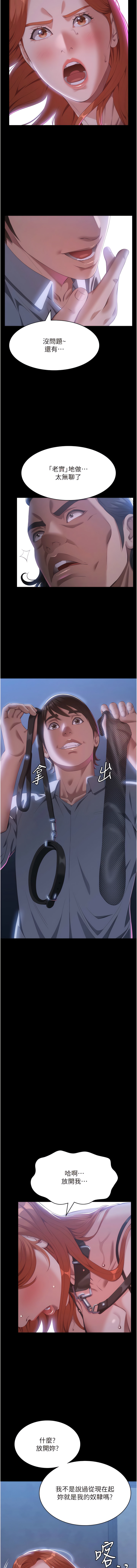 [EOLKKI & 六月 & 月九千] 万能履历表 | 萬能履歷表 61-119 [Chinese] [Ongoing] - Page 232