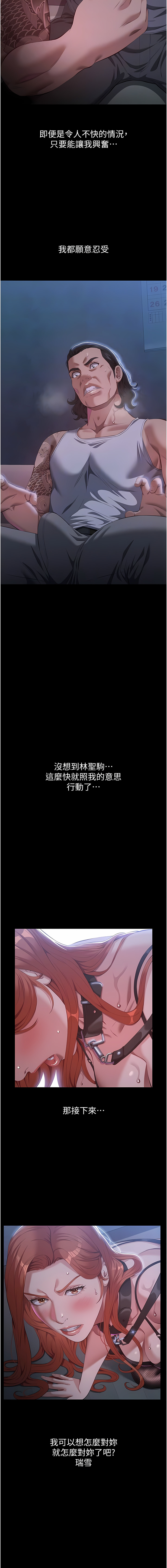 [EOLKKI & 六月 & 月九千] 万能履历表 | 萬能履歷表 61-119 [Chinese] [Ongoing] - Page 238