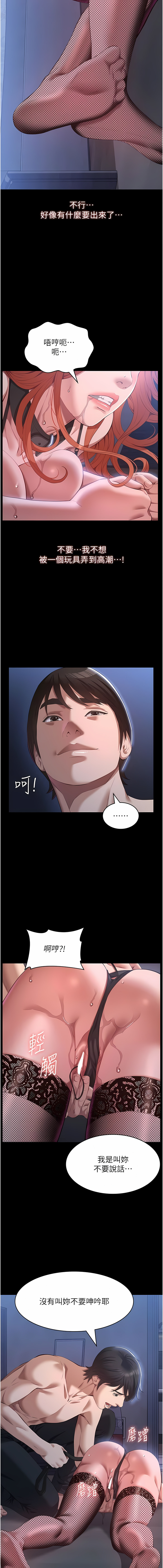 [EOLKKI & 六月 & 月九千] 万能履历表 | 萬能履歷表 61-119 [Chinese] [Ongoing] - Page 247