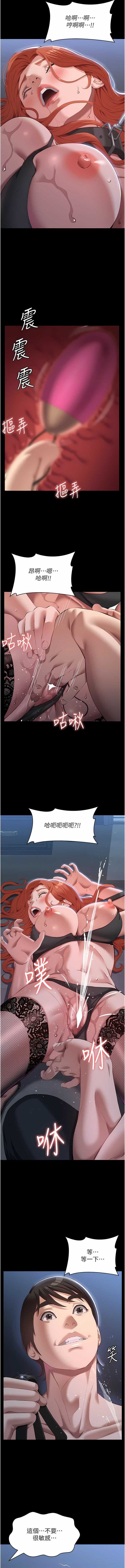 [EOLKKI & 六月 & 月九千] 万能履历表 | 萬能履歷表 61-119 [Chinese] [Ongoing] - Page 249