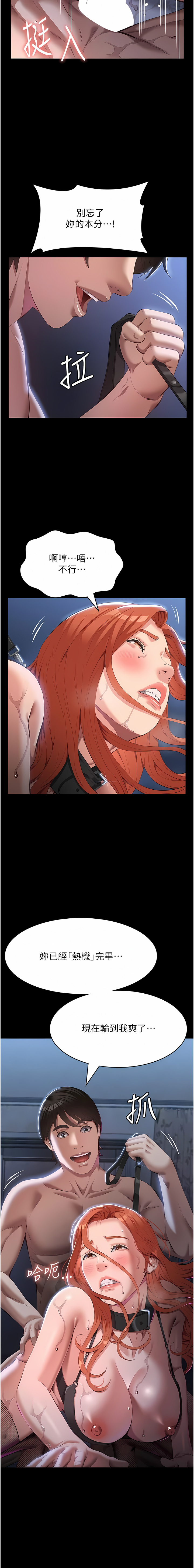 [EOLKKI & 六月 & 月九千] 万能履历表 | 萬能履歷表 61-119 [Chinese] [Ongoing] - Page 252