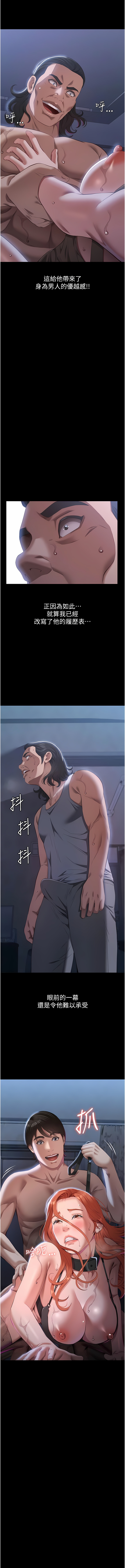 [EOLKKI & 六月 & 月九千] 万能履历表 | 萬能履歷表 61-119 [Chinese] [Ongoing] - Page 256